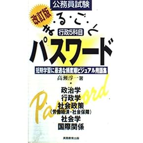 【全科目あり★オマケ付き】公務員試験対策　参考書　問題集 📖新刊のお知らせ／ 公務員試験対策の新シリーズ、『過去問ザ